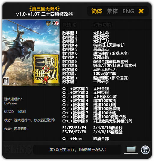 ˫8޸Ӱ_˫8ʮ޸ v1.07 Ӱ-ĵ