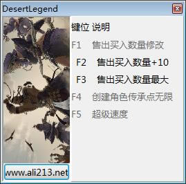 部落與彎刀四項修改器_部落與彎刀 v0.7.0.2 四項修改器peizhaochen-開心電玩