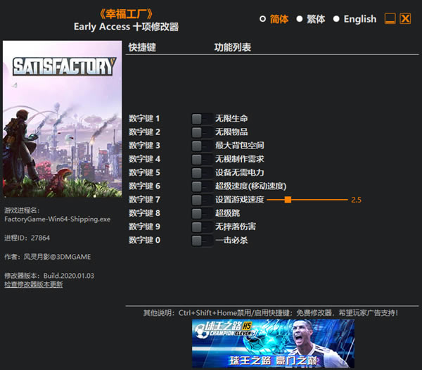 幸福工廠修改器風靈月影_幸福工廠十項修改器 v1.0 風靈月影版-開心電玩