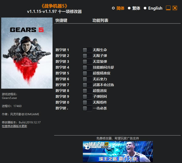 ս5ʮһ޸_ս5ʮһ޸ v1.1.15-v1.1.97 Ӱ-ĵ