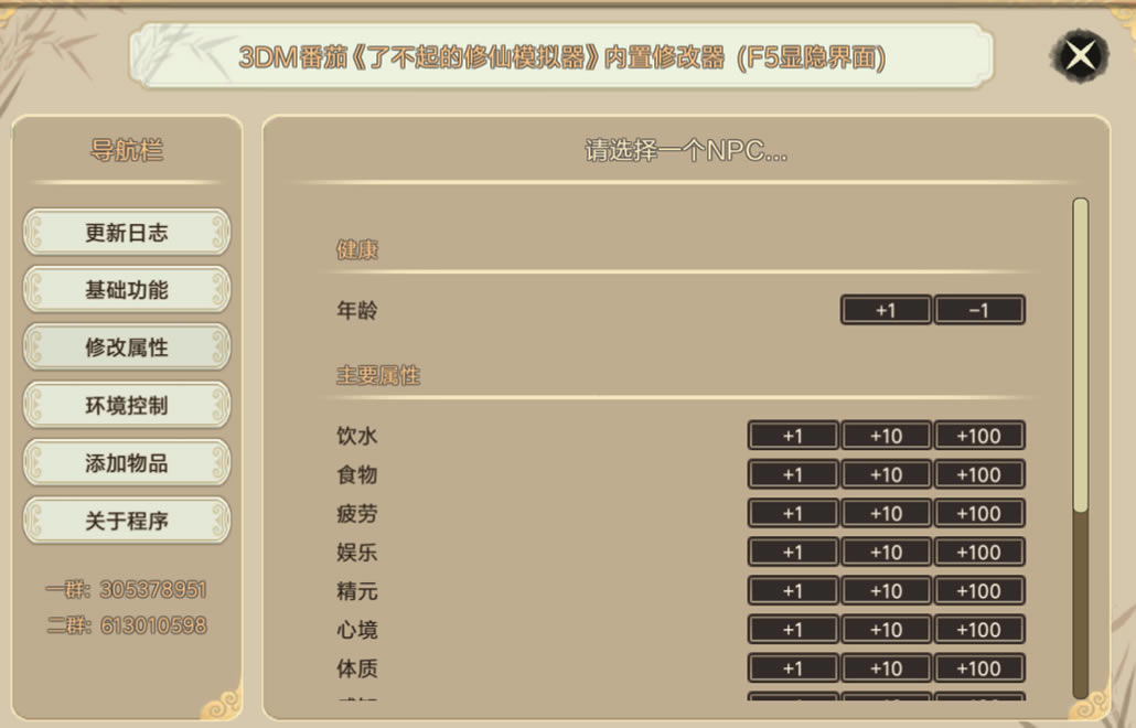 ˲ģ޸3dm_˲ģʮһ޸ v1.01 3DMѰ-ĵ