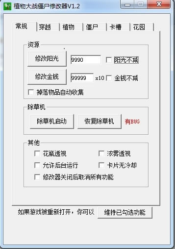 ֲʬoM޸d_ֲʬoM޸ v1.2 GɫM-_