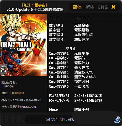 鳬޸d_鳬ʮ޸ V1.0 Update6 GɫM-_