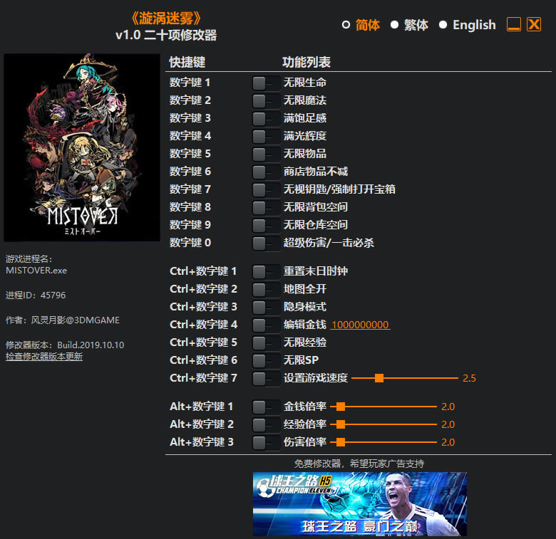 MISTOVER޸d_MISTOVERʮ޸ v1.0 L`Ӱ-_