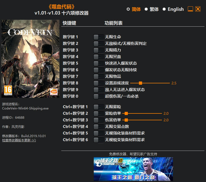 Ѫaʮ޸_Ѫa v1.01-v1.03 ʮ޸ L`Ӱ-_