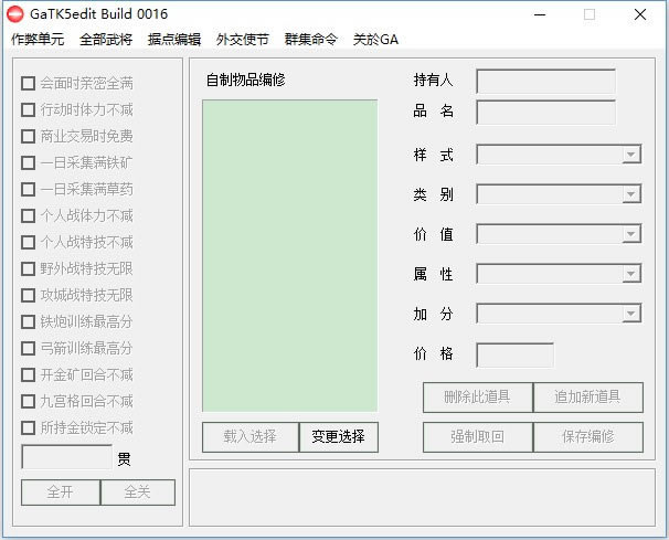 ̫w־5޸_̫w־5ȫ޸ v1.11 Gpoint-_