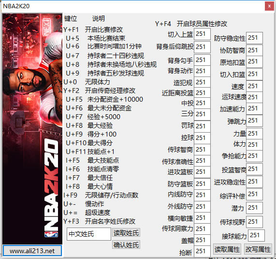 NBA2K20޸_NBA2K20ʮ޸ v1.0 peizhaochen-_