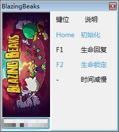 Blazing Beaks޸_Blazing Beaks޸ v0.5.76 ɫѰ-ĵ