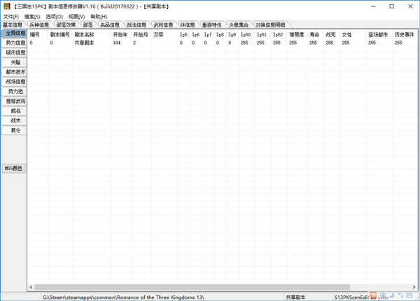 (gu)־13ӏ(qing)愡޸_(gu)־13ӏ(qing)愡Ϣ޸ V1.16 GɫM(fi)-_