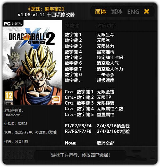 鳬2޸L(fng)`Ӱ_飺2ʮ(xing)޸ v1.08-v1.11 L(fng)`Ӱ-_(ki)