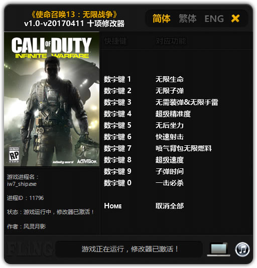 COD13޸_COD13սʮ޸ v1.0~v20170411 Ӱ-ĵ