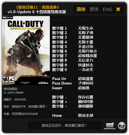 COD11޸_COD11߼սʮ޸ v1.0~Update6 Ӱ-ĵ