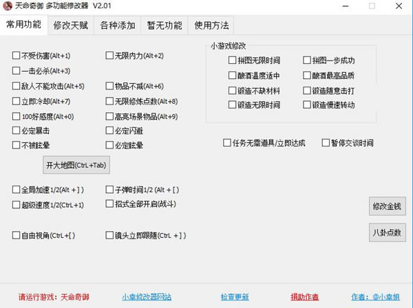 ޸_ʮ޸ v2.0.1 Сҽ-ĵ