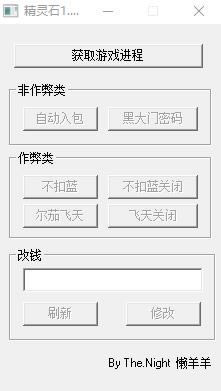 ٻѵľʯ޸_ٻѵľʯ޸ v1.1 The.Night -ĵ