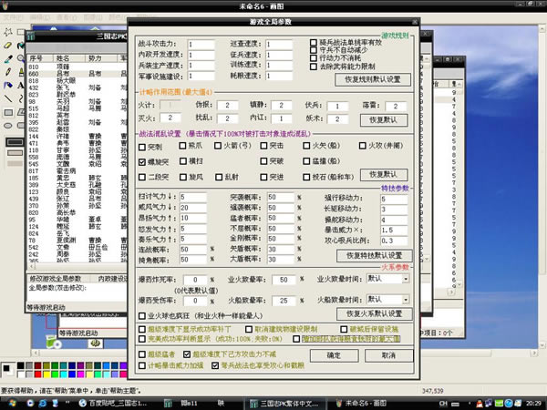 ־11ǿ޸pkme_־11ǿPKME佫ؼ޸ v1.0 Arvin_S-ĵ