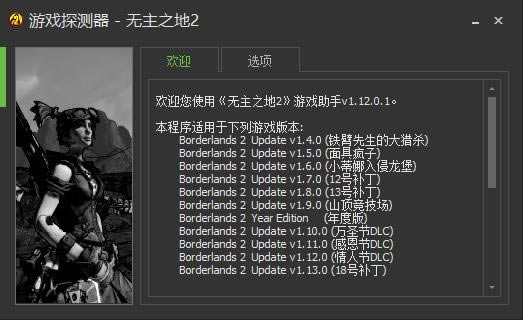 ֮2Ϸ_֮2Ϸ v1.13.0.1 gametrainer-ĵ