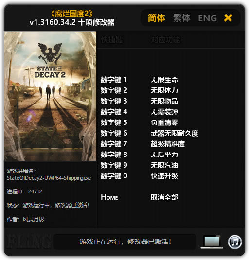 ù2Ϸ޸_ù2ʮ޸ v1.3160.34.2 Ӱ-ĵ