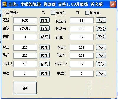 ҸĹ켣޸_ҸĹ켣ʮ޸ v1.03 lichangle-ĵ