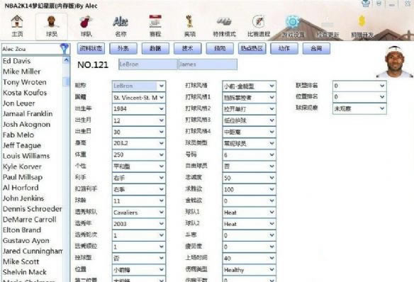 nba2K14޸λǳ_nba2K14λǳ޸ v1.3 Aleczou-ĵ