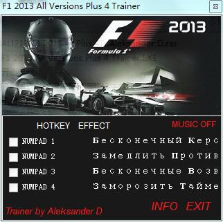 F12013޸_F1 2013޸ ȫ汾 Aleksander D-_