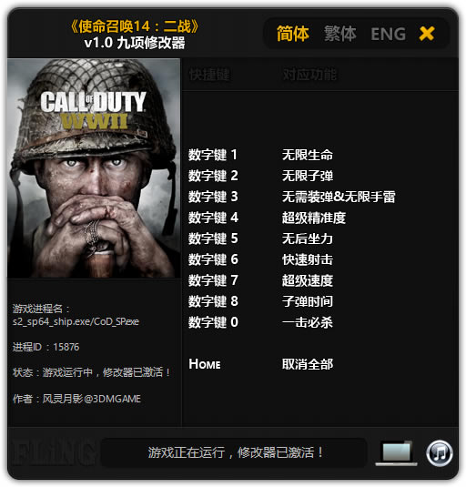 ʹٻ14޸_ʹٻ14ս޸ v1.0 Ӱ-ĵ