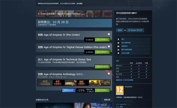下载教程2