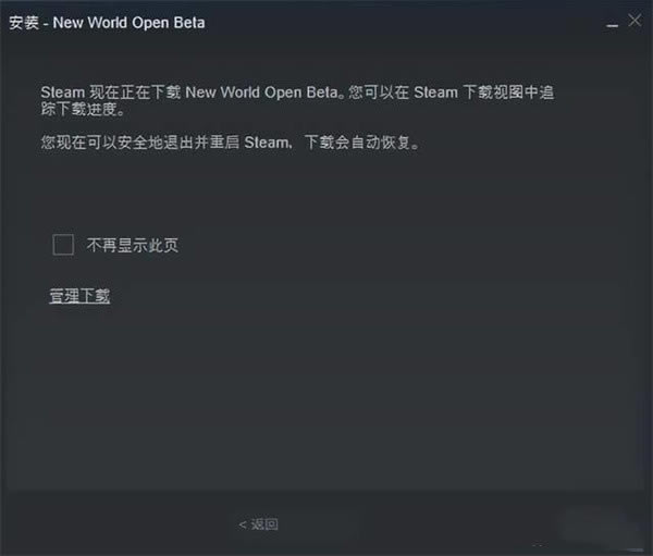 下载教程6
