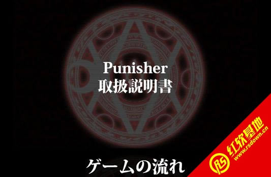 �ͷ���(punisher)����|�ͷ���(punisher)��Ϸ��վ