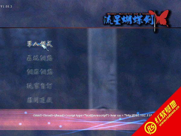 流星蝴蝶剑9.07下载|流星蝴蝶剑9.07游戏