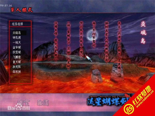 流星蝴蝶剑无限气通用版下载|流星蝴蝶剑无限气通用版游戏本站