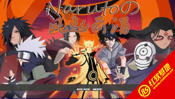 Naruto之风起云涌下载 Naruto之风起云涌游戏本站