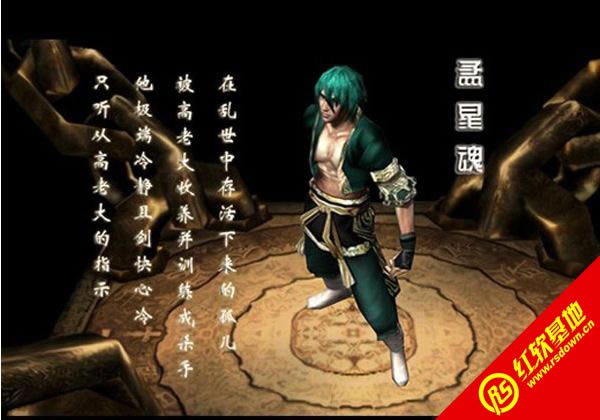 流星蝴蝶剑死神精简版V3.8珍藏版下载|流星蝴蝶剑死神精简版V3.8珍藏版游戏本站