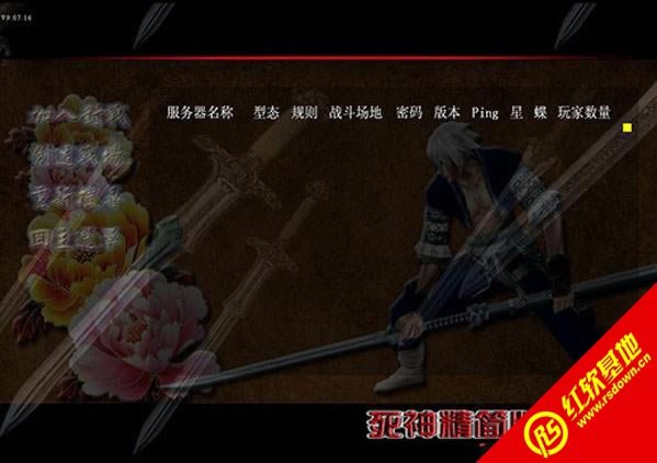 流星蝴蝶剑死神精简版V3.8珍藏版下载|流星蝴蝶剑死神精简版V3.8珍藏版游戏本站