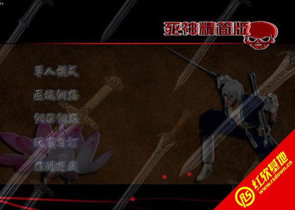 流星蝴蝶剑死神精简版V3.8珍藏版下载|流星蝴蝶剑死神精简版V3.8珍藏版游戏本站