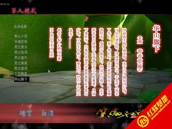 流星蝴蝶剑之笑傲江湖版下载|流星蝴蝶剑之笑傲江湖版游戏本站