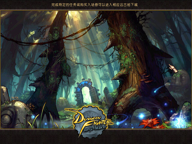 DNF单机版15.0游戏本站