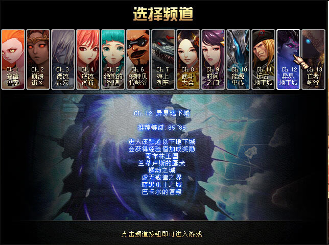 DNF单机版15.0游戏本站