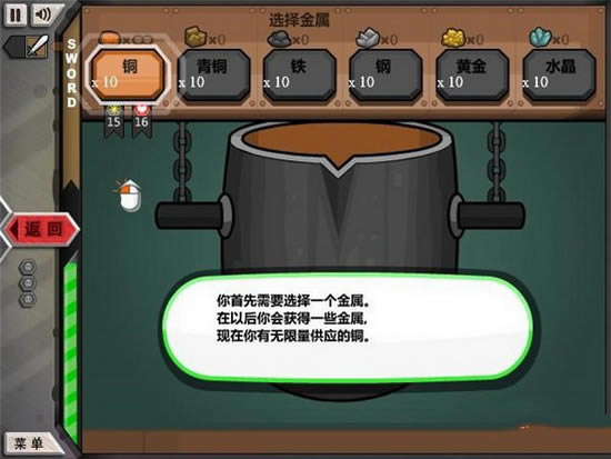 杰克的铁匠铺游戏本站