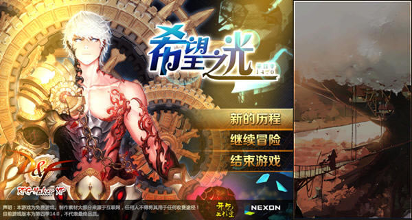 DNF������14.0��Ϸ��վ