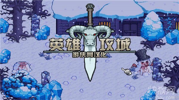 Ӣ�۹������İ���Ϸ