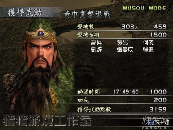 真三国无双3单机版游戏本站