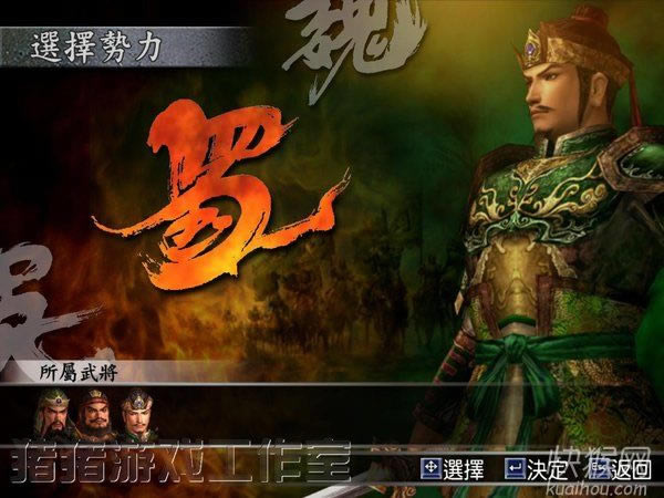 真三国无双3单机版游戏本站