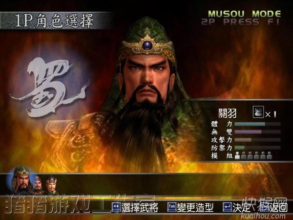 真三国无双3单机版游戏本站