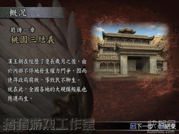 真三国无双3单机版游戏本站