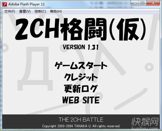 2ch格斗游戏本站