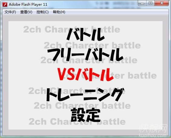 2ch格斗游戏本站