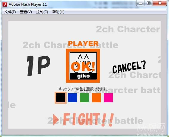 2ch格斗游戏本站