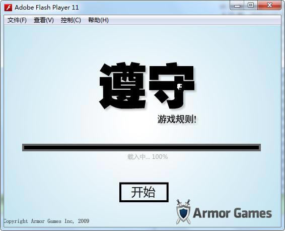 ��������Ϸ����(Play By The Rules)��Ϸ