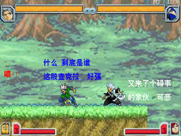 死神VS火影0.9版游戏本站