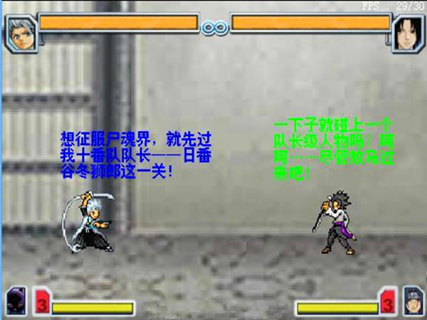 死神VS火影0.9版游戏本站